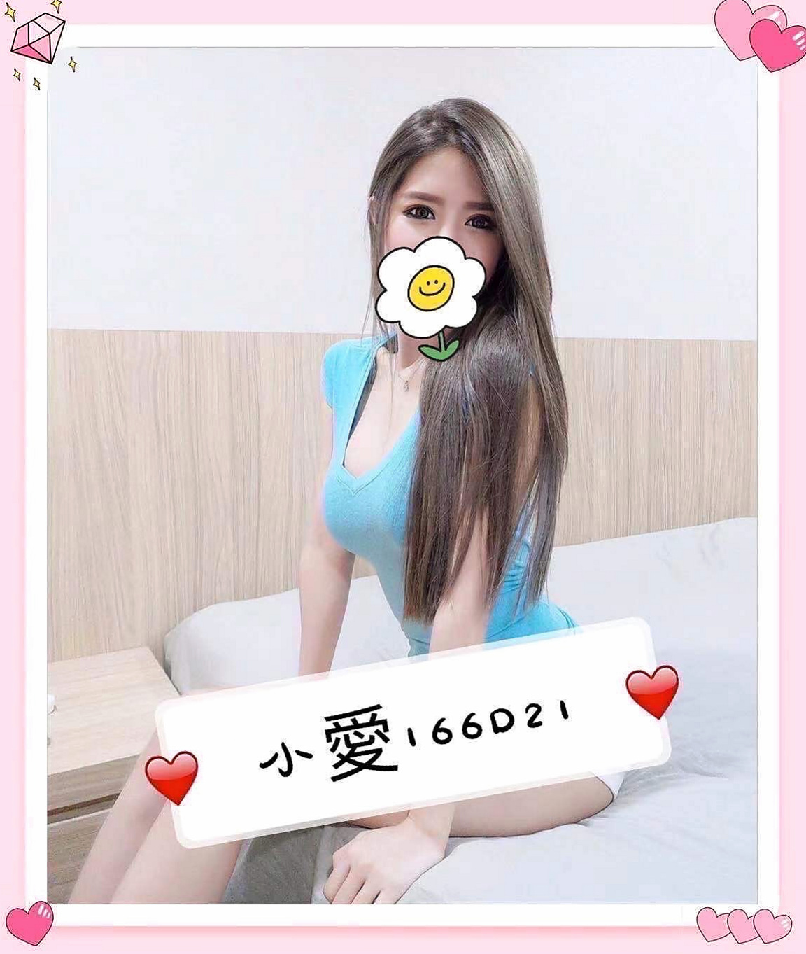 曉曼資料卡：單身女孩，台南外送茶